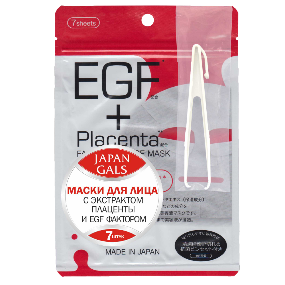 Маски для лица с экстрактом плаценты и EGF - фактором 680105